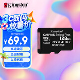 金士顿（Kingston）128GB TF（MicroSD） 存储卡 U1 A1 V10 读100MB/s 游戏机 监控运动相机 行车记录仪 无人机内存卡