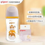 贝亲（Pigeon）宽口径玻璃奶瓶 新生儿自然实感硅橡胶护层彩绘奶瓶 240ml 带M+L奶嘴3个月+（魔法派对）