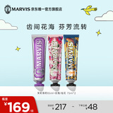MARVIS玛尔仕花香薄荷牙膏3支装 85ml*1+75ml*2温柔呵护含氟防蛀马尔斯