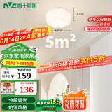 雷士（NVC）简约奶油风玄关灯书房花型吸顶灯天花灯走廊灯12瓦 包安装