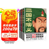 三国不演义（全三册）（刘关张从未桃园结义？诸葛亮更没草船借箭？翻开本书，还原真实的三国）
