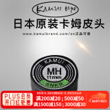 TY黑卡姆KAMUI台球杆皮头 斯诺克 大头 中头 小头 枪头 黑八 黑8 11mm 黑色（MH）小头杆用