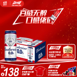 百威无醇啤酒330ml*24听整箱装0.0%低酒精【新品】
