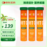 荷柏瑞（Holland&Barrett）天然维生素Cvc泡腾片维C补充VC提高免疫hb英国进口 20片*3支