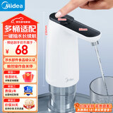 美的（Midea）上水器 桶装水抽水器电动压水器 养生壶热水瓶抽水泵器QT001品质食品级材质无异味【国家补贴】