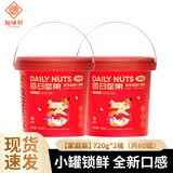 知味轩每日坚果825g小金桶干湿分离独立小罐全家桶孕妇果干零食坚果礼盒 【2桶】小红桶720g*2桶