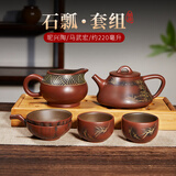 觅陶广西坭兴陶茶壶套装纯手工刻绘山水石瓢壶功夫茶具普洱喝茶泡茶壶 财源滚滚 品鉴礼盒 220ml