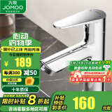 九牧（JOMOO）面盆水龙头冷热出水洗脸盆洗手盆卫生间浴室柜台盆龙头单把单孔 【经典冷热单孔面盆龙头】32770