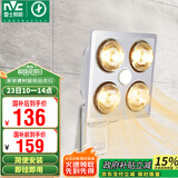 雷士（NVC）浴霸壁挂式安全速热快速升温多功能按键开关家用卫生间浴霸四灯暖