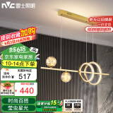 雷士（NVC）餐厅吊灯LED简约北欧轻奢金色餐桌满天星创意灯具WHDD35F/G-03
