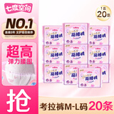 七度空间 夜用安睡裤拉拉裤女性经期用安心裤考拉裤 M-L码 20片 萌睡裤【强推款】