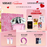 范思哲（VERSACE）粉耀晶钻香水礼盒 晶钻50ml+沐浴露+身体乳各50ml 520生日礼物女
