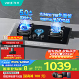 华帝（VATTI）国家政府补贴定时燃气灶天然气嵌入式5.0kW大火力猛火煤气灶双灶台灶具i10080B【天然气产品】
