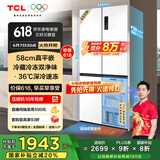 TCL小冷隐455升T9十字对开门58cm超薄平嵌入式双净味家用电冰箱大容量国家补贴20%一级能效R455T9-UQ