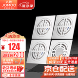 九牧（JOMOO） 浴室卫生间不锈钢地漏干湿两用防臭阳台洗衣机地漏92419/92420 干湿区防臭地漏x3+洗衣机地漏x1
