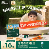 英氏（Engnice）婴幼儿辅食磨牙棒胡萝卜味 婴儿零食高钙出牙棒磨牙饼干64g
