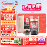 正官庄人参红参高丽参精丸168g*2瓶礼盒皂苷 原装进口 提高免疫抗疲劳 