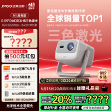 坚果投影（JMGO）N1高亮版纯三色激光云台投影仪家用超高清 白天投墙 家庭影院(900lm+0.33DMD芯片)国家补贴20%