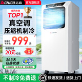 志高移动空调单冷制冷移动空调立式可移动式空调冷暖一体机单冷移动空调压缩机制冷 大1匹 单冷【强劲制冷】