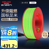 德力西（DELIXI）电线电缆 ZC-BV4平方 阻燃单芯单股铜线 铜芯电线100米黄绿地线 