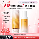 欧诗漫（OSM）澎弹光透精华液30ml修护保湿抗皱紧致小橘灯精华送女友