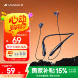 山水（SANSUI）i37S 运动蓝牙耳机挂脖式 无线大电量跑步颈挂式入耳磁吸音乐游戏超长续航 适用于苹果华为小米 黑