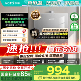华帝（VATTI）官方16升燃气热水器天然气【国补立减15%】一级节能水伺服级恒温一级静音玻璃屏i12152-16以旧换新