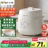小熊（Bear）电炖盅 电炖锅 婴儿辅食锅 煮粥锅 燕窝炖盅 隔水炖锅家用1-2人煲汤锅1L炖汤锅DDZ-E10N1国家补贴