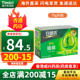 白兰氏原装进口白兰氏（BRAND'S）原味鸡精补充精力体力t神熬夜必备饮品 原味鸡精(天然原色)70gX6樽