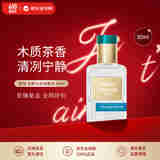 欧珑Atelier Cologne无极乌龙浓香水30ml 木质茶香 生日礼物