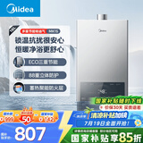 美的（Midea）16升燃气热水器天然气节能省气【国补立减15%】 智能恒温 低水压启动 速热JSQ30-MK1S