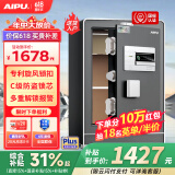 艾谱（AIPU）保险柜家用 保险箱指纹密码办公防盗床头柜 小型全钢3C国标认证财务收纳夹万 京智高60CM灰