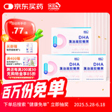 保灵孕妇DHA备孕孕早中晚期怀孕产后哺乳期孕期专用孕产妇营养品 三盒装【食用一周期】