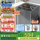 统帅（Leader）海尔智家出品 波轮洗衣机全自动10公斤 宿舍租房排名前十 以旧换新 家电国家补贴 @B100M958