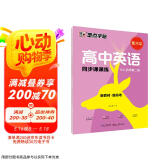 墨点字帖 2025年春 高中英语衡水体 必修第2册 人教版新教材同步课课练