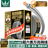 万级超六类非屏蔽网线【国标23AWG-0.57mm纯无氧铜芯】CAT6A万兆高速网络工程家装监控布线一箱50米 灰