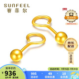 赛菲尔 足金999.9耳环女款 黄金光面圆珠耳钉耳坠 送礼女生约0.95克