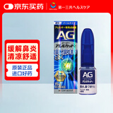 第一三共AG过敏性鼻炎喷雾剂日本鼻炎药15ml清凉型缓解鼻子过敏舒缓鼻腔鼻塞日本进口