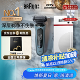 博朗【国家补贴】朱一龙同款电动剃须刀雷霆5系Pro礼盒款刀头往复式刮胡刀男士送老公生日礼物