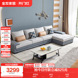 全友家居 客厅布艺沙发现代简约北欧家用贵妃科技布沙发家具