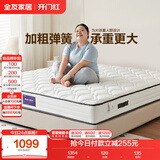 全友家居 天然椰棕床垫2x2.2主卧室大床偏硬护脊厚款弹簧床垫子
