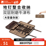 牧高笛（MOBIGARDEN）地钉收纳袋 户外露营地钉打卷收纳包便携式加盖防漏地钉储物袋 暖沙色（不含地钉等配件）