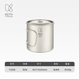 铠斯（KEITH）轻量单层钛杯 纯钛水杯 钛茶杯咖啡杯 轻质便携户外野营钛茶杯 650ml钛杯带钛盖-Ti3208