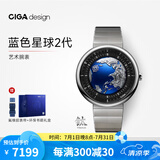 CIGA Design玺佳机械表U系列蓝色星球地球手表升级版腕表 日晷男士手表