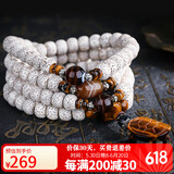 妍韵珠宝精品星月菩提子手串108颗文玩佛珠虎眼石缠丝玛瑙念珠男女士手链