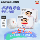 大嘴猴（paul frank）【买一送一】婴儿拉拉裤奇幻丛林超薄透气夜用男女宝宝通用成长裤 L码(实发2包，共60片)