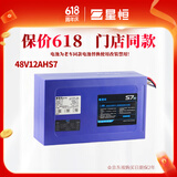 星恒锂电池48V12Ah雅迪爱玛绿源小刀电动车原装锂电池48V 48v12Ah雅迪一线通不含充