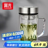 富光大容量高硼硅双层玻璃杯带茶隔加厚水杯子带把泡茶杯办公杯
