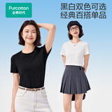 全棉时代【丁禹兮推荐】抗菌打底衫情侣男女V圆领T恤背心吊带
