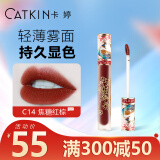 卡婷（CATKIN） 轻颜唇釉1.8g 口红唇蜜 雾面显白 哑光唇釉 不易沾杯 学生唇釉 C14檀红